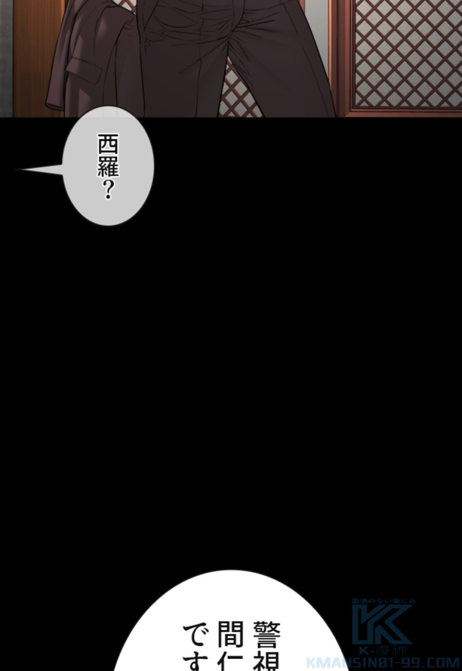 喧嘩独学 第134話 - Page 133