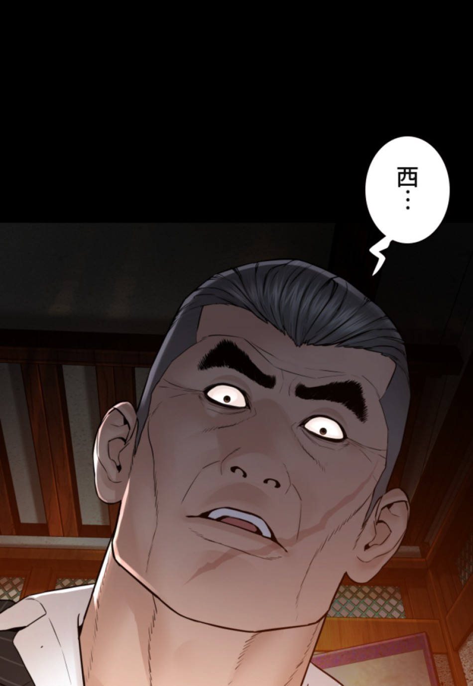 喧嘩独学 第134話 - Page 138