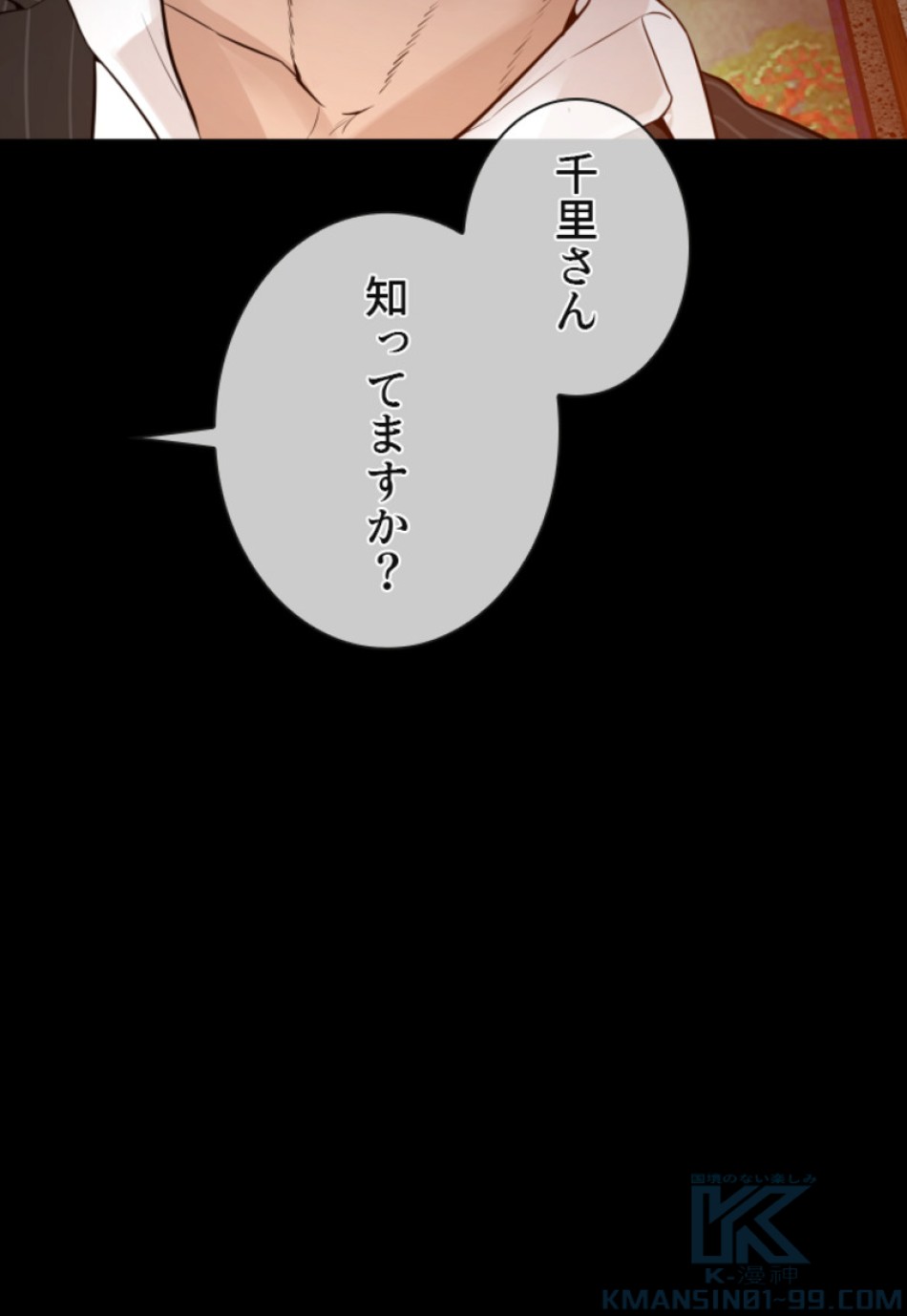 喧嘩独学 第134話 - Page 139