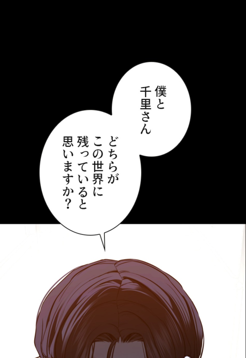 喧嘩独学 第134話 - Page 14