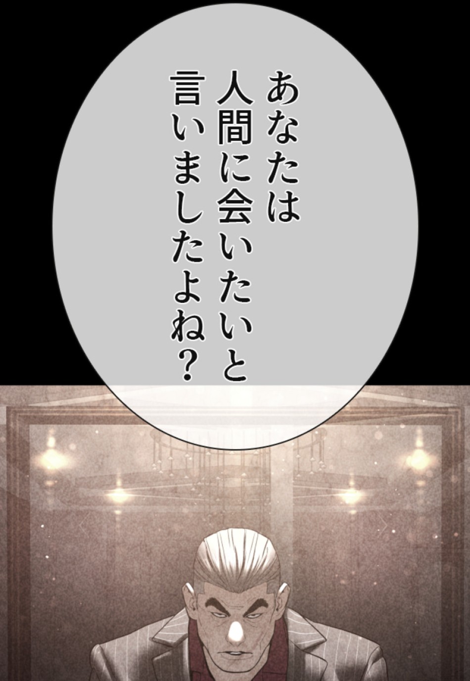 喧嘩独学 第134話 - Page 140