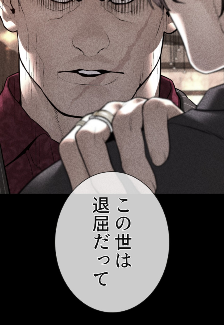 喧嘩独学 第134話 - Page 143