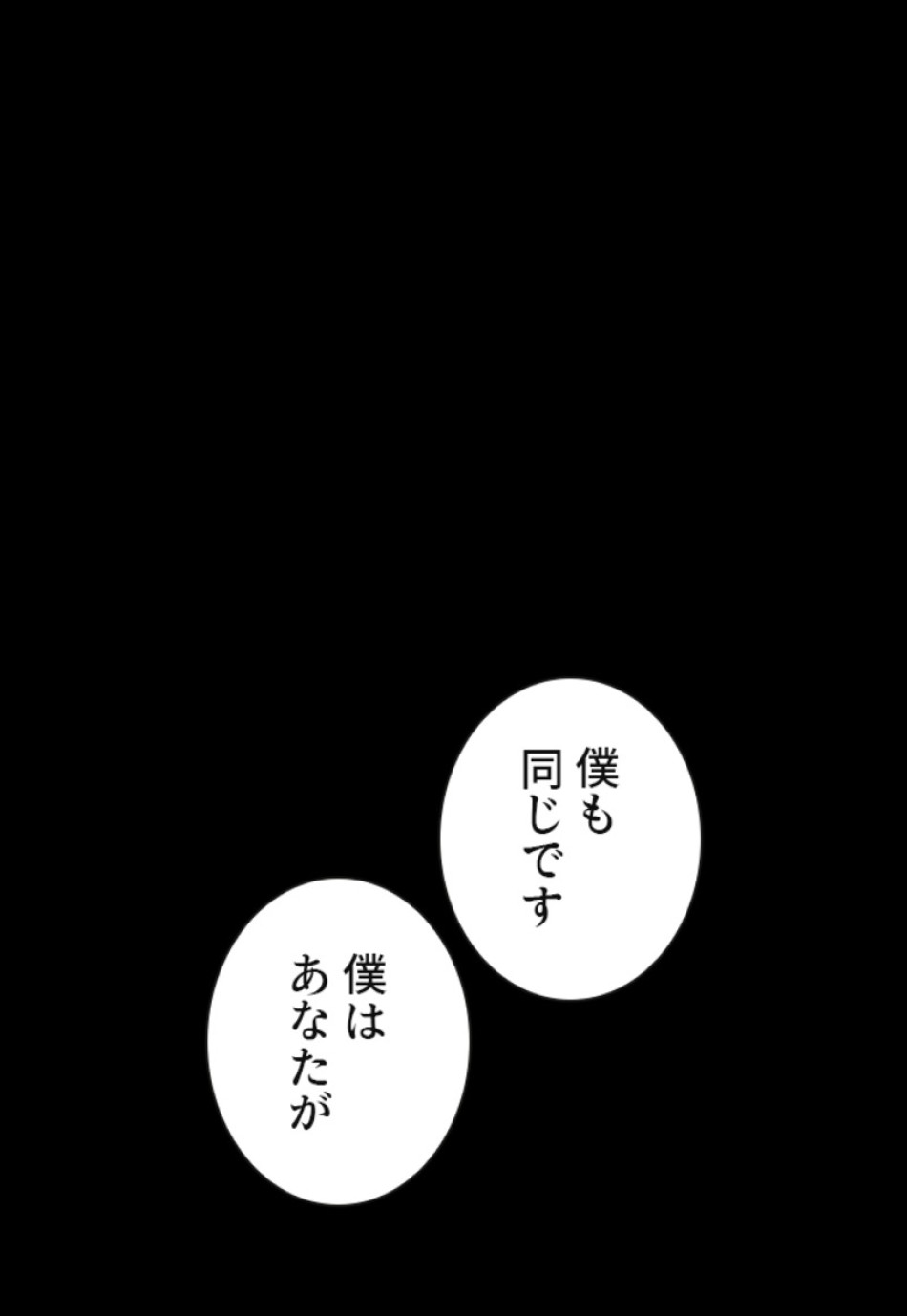 喧嘩独学 第134話 - Page 144