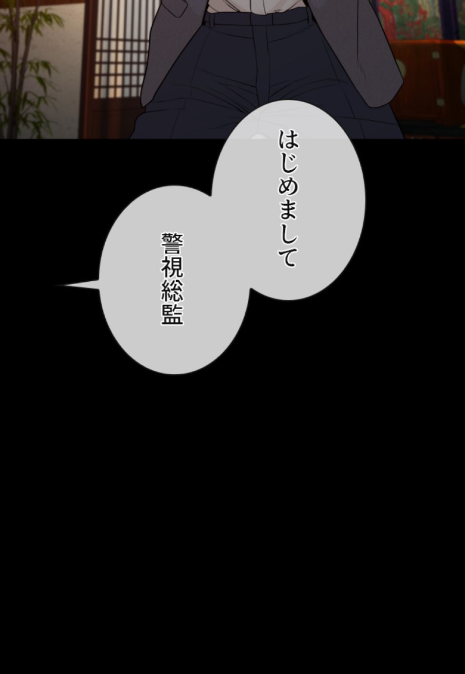 喧嘩独学 第134話 - Page 149