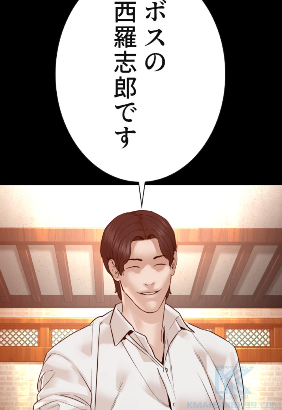 喧嘩独学 第134話 - Page 151