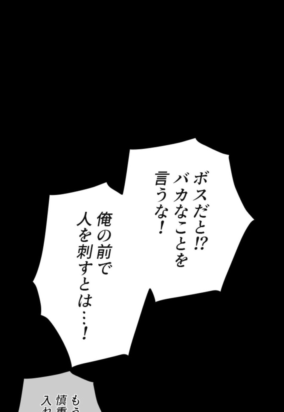 喧嘩独学 第134話 - Page 153