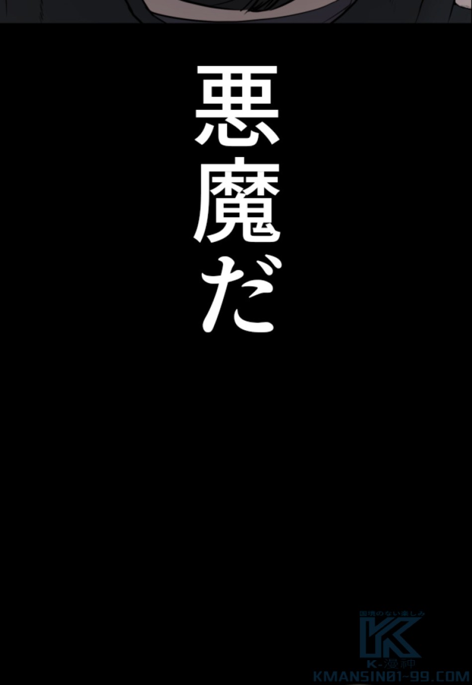 喧嘩独学 第134話 - Page 16