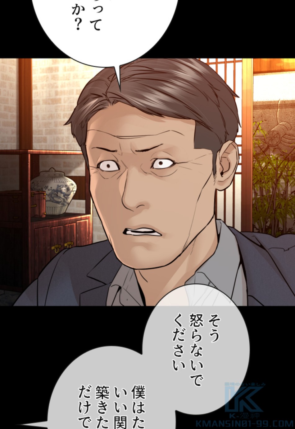 喧嘩独学 第134話 - Page 160