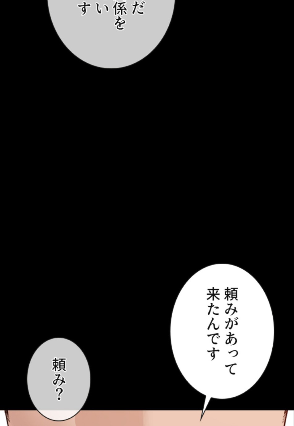 喧嘩独学 第134話 - Page 161