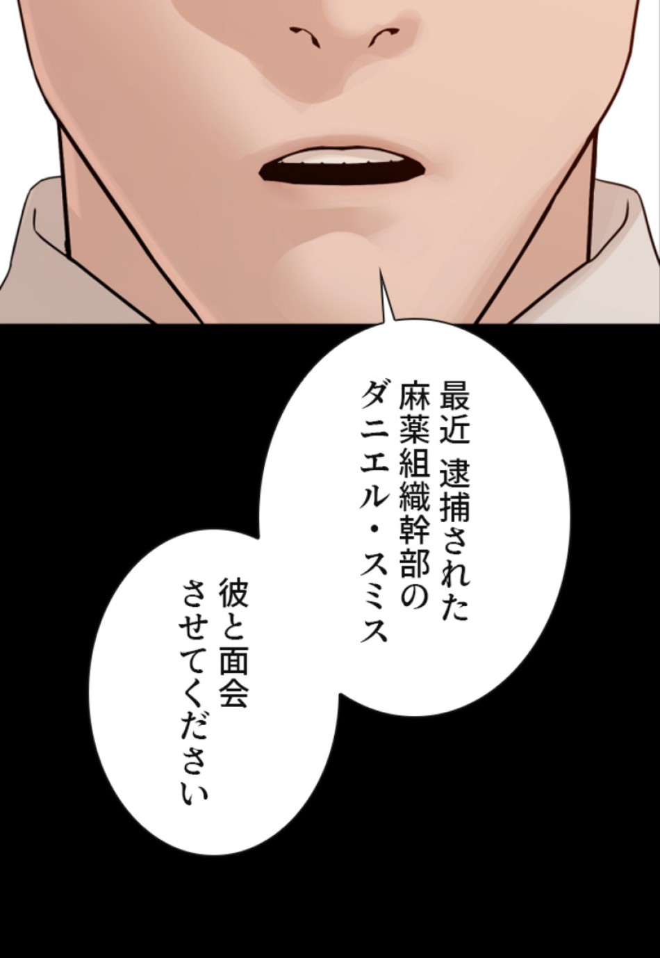 喧嘩独学 第134話 - Page 162