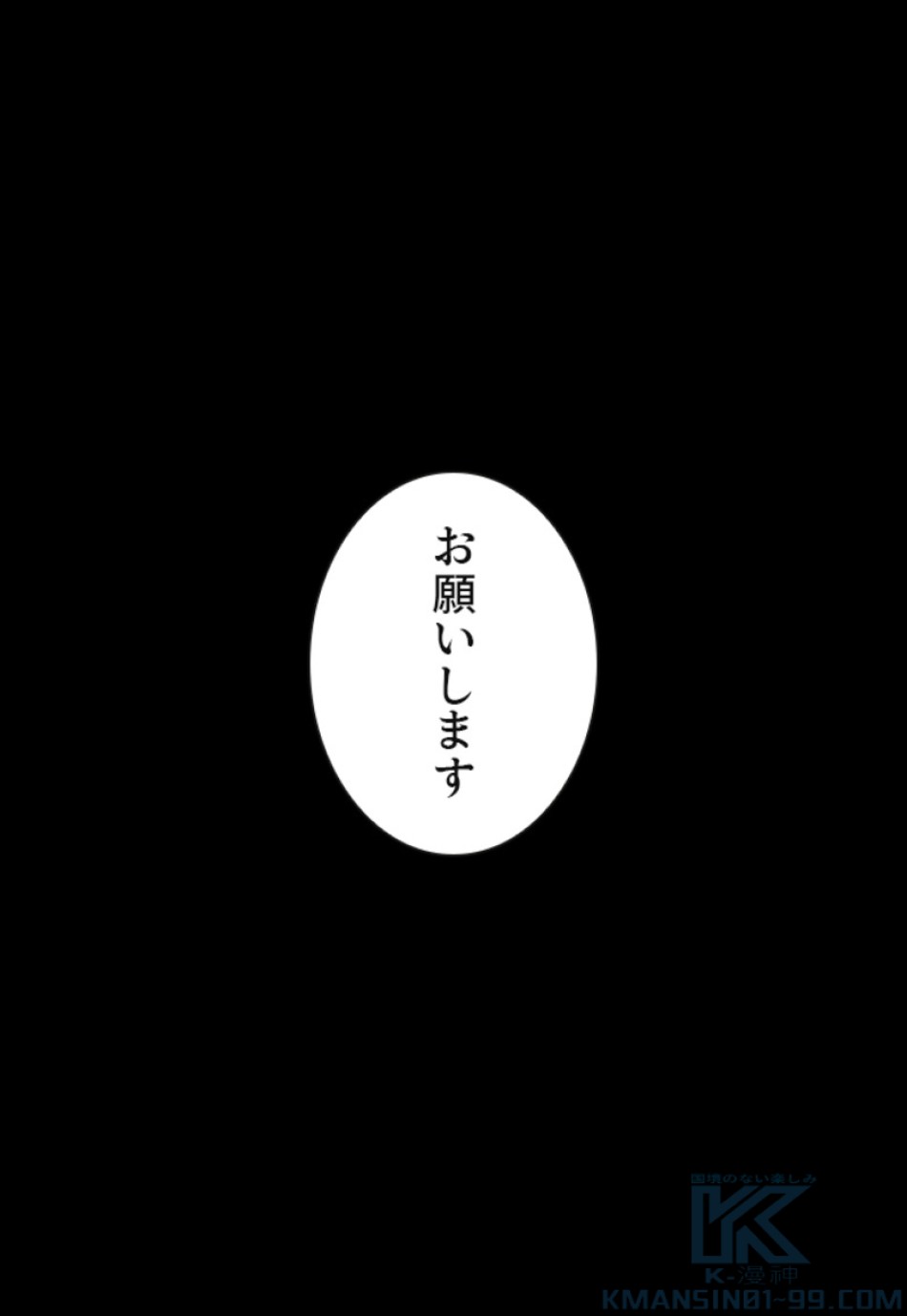 喧嘩独学 第134話 - Page 163