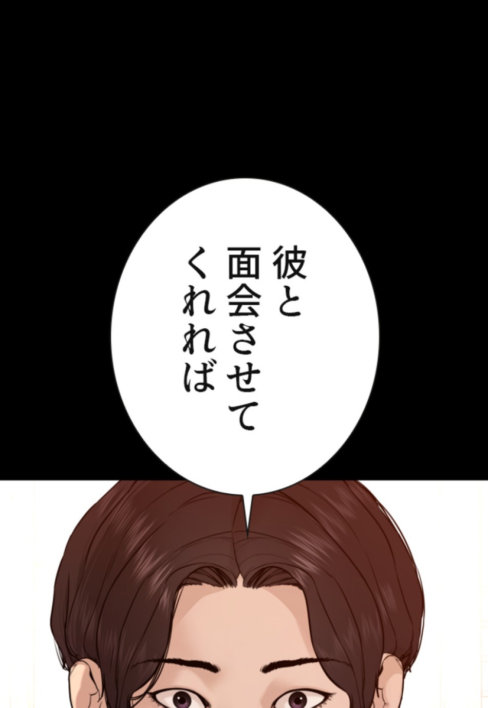 喧嘩独学 第134話 - Page 164