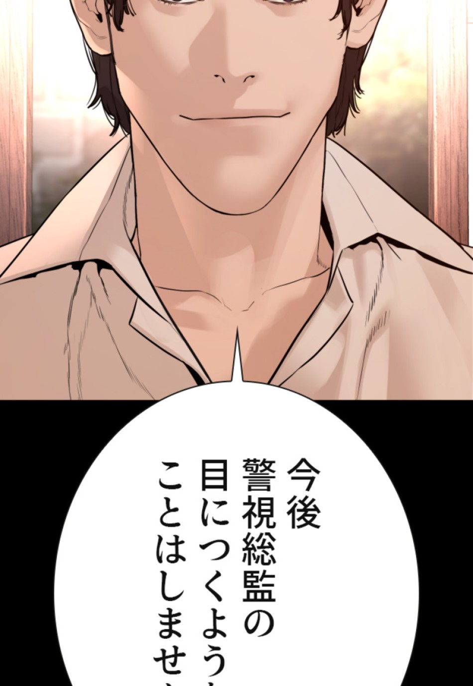 喧嘩独学 第134話 - Page 165