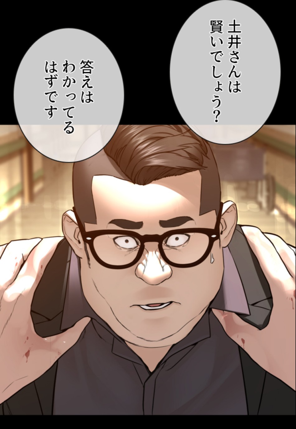 喧嘩独学 第134話 - Page 17
