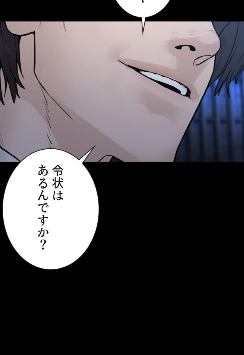 喧嘩独学 第134話 - Page 171