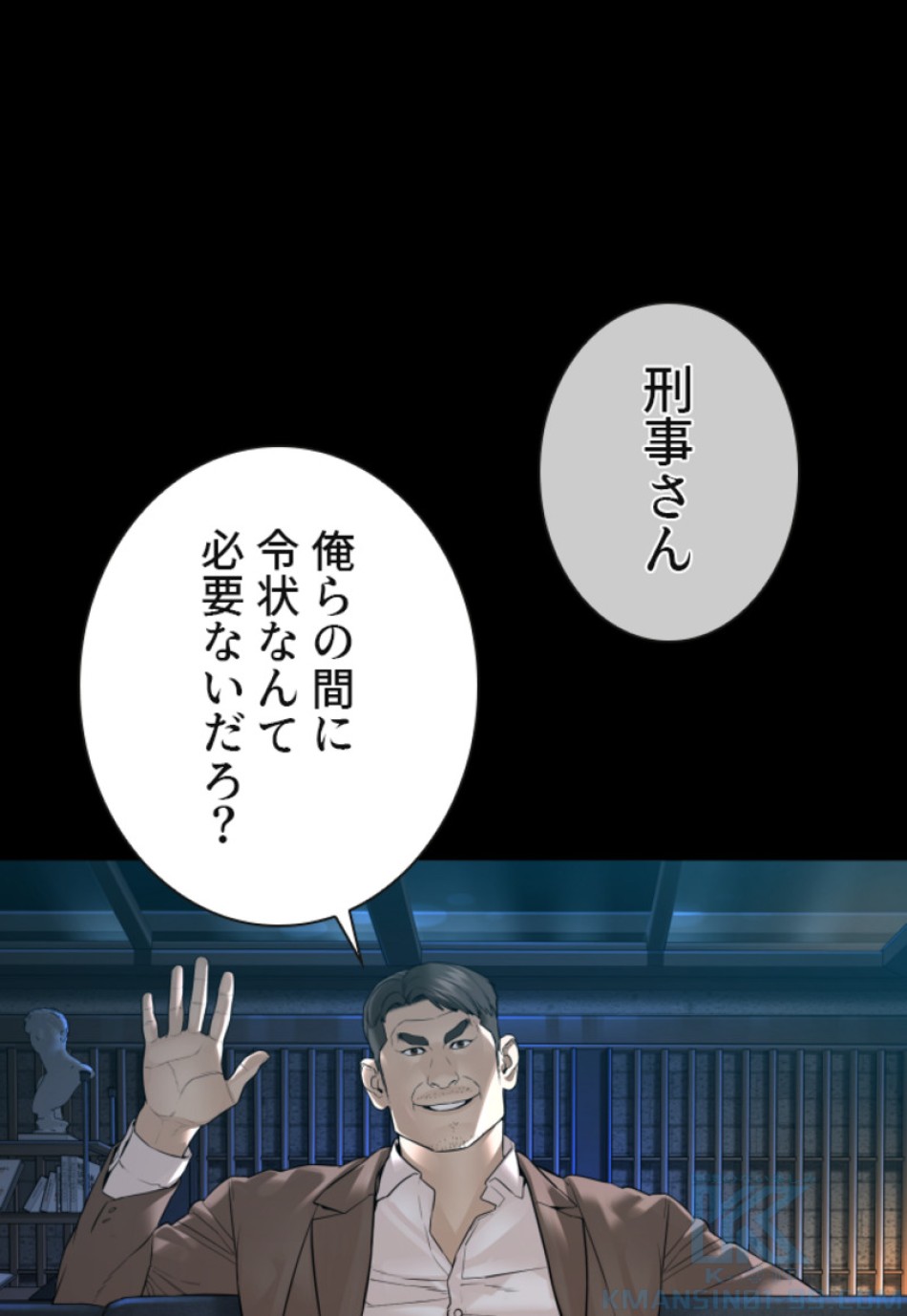喧嘩独学 第134話 - Page 172