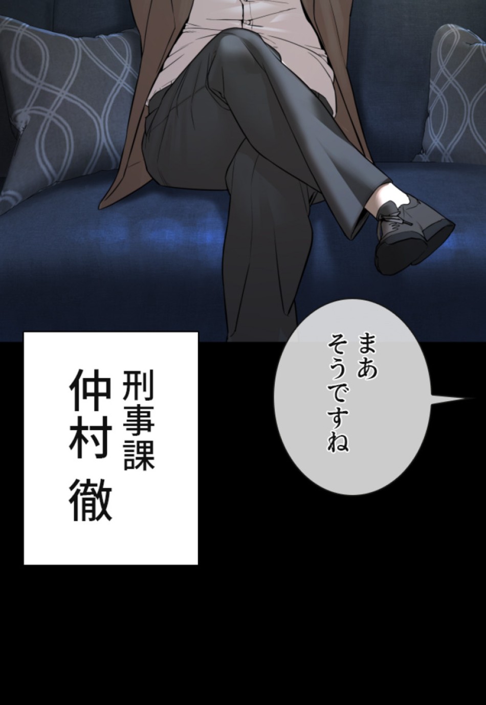 喧嘩独学 第134話 - Page 173