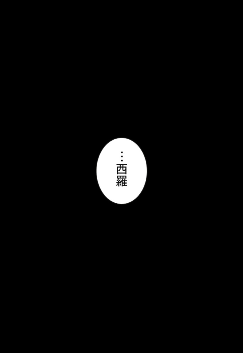 喧嘩独学 第134話 - Page 174
