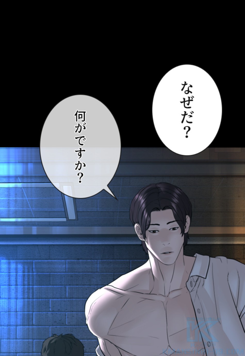 喧嘩独学 第134話 - Page 175