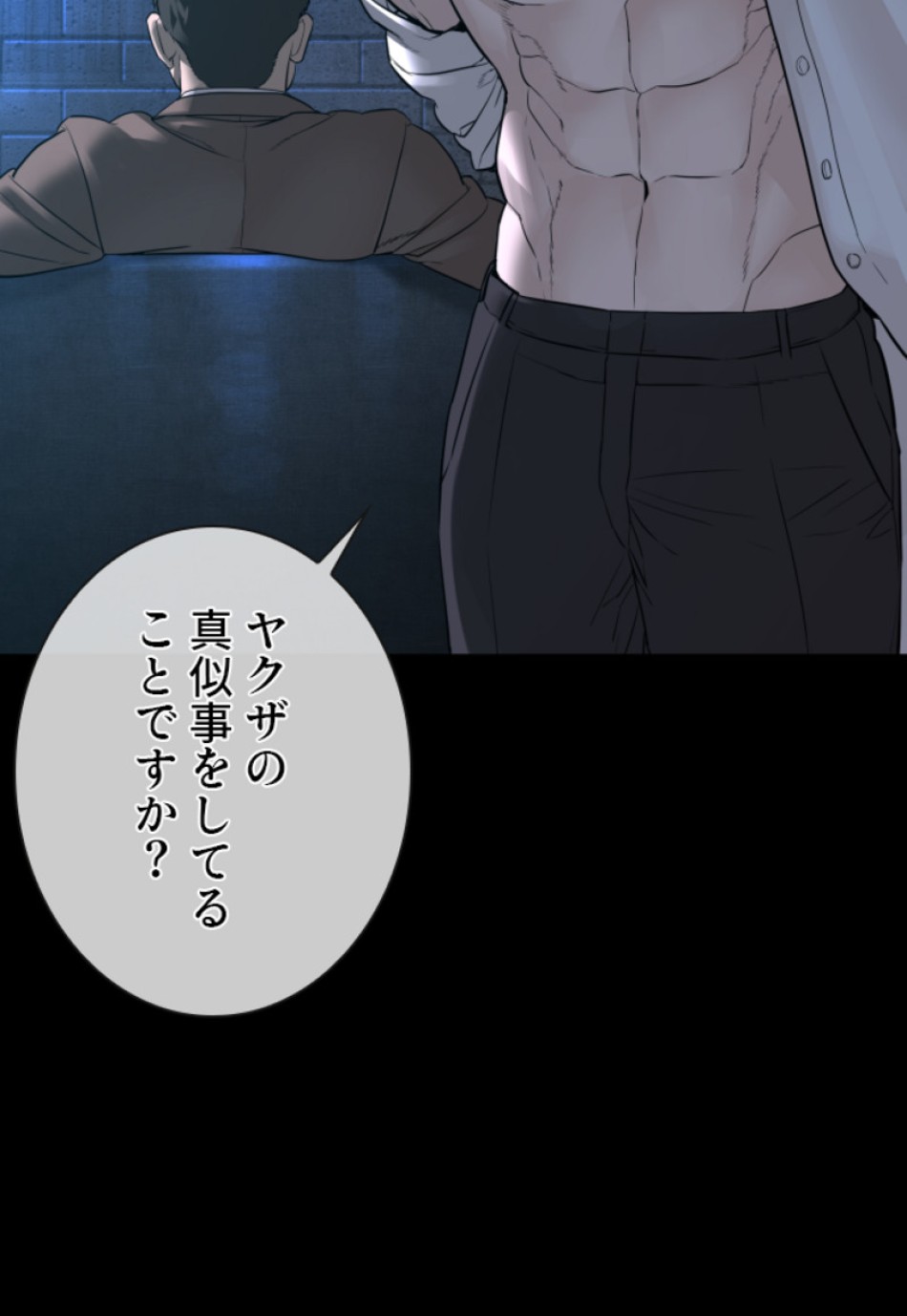 喧嘩独学 第134話 - Page 176
