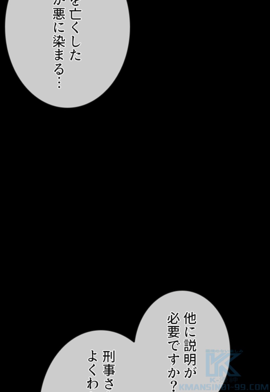 喧嘩独学 第134話 - Page 178