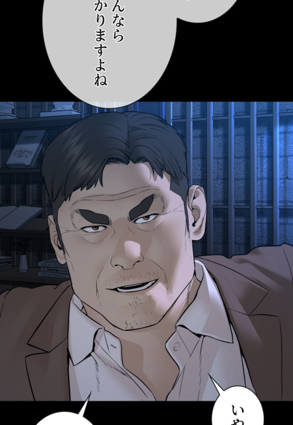 喧嘩独学 第134話 - Page 179