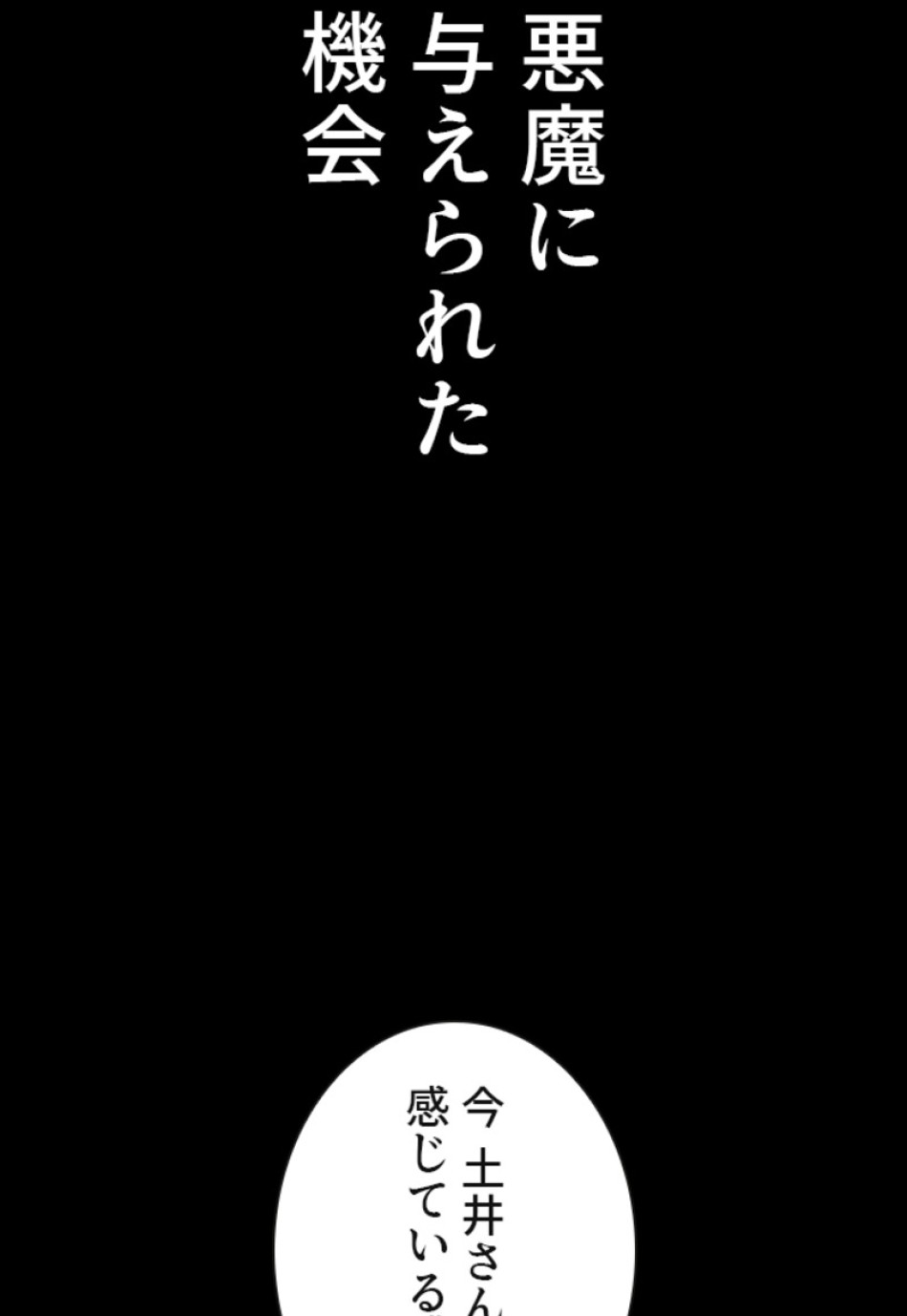 喧嘩独学 第134話 - Page 18