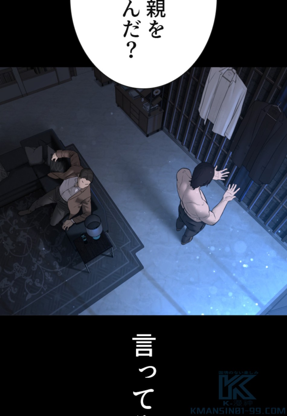 喧嘩独学 第134話 - Page 181