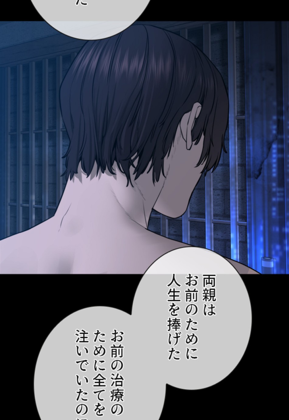 喧嘩独学 第134話 - Page 183