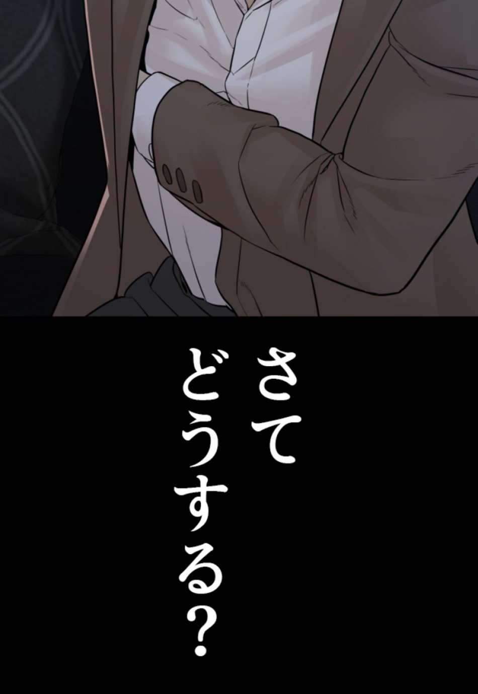 喧嘩独学 第134話 - Page 186