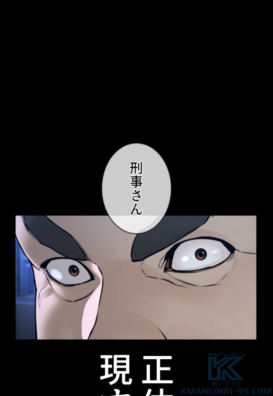 喧嘩独学 第134話 - Page 187