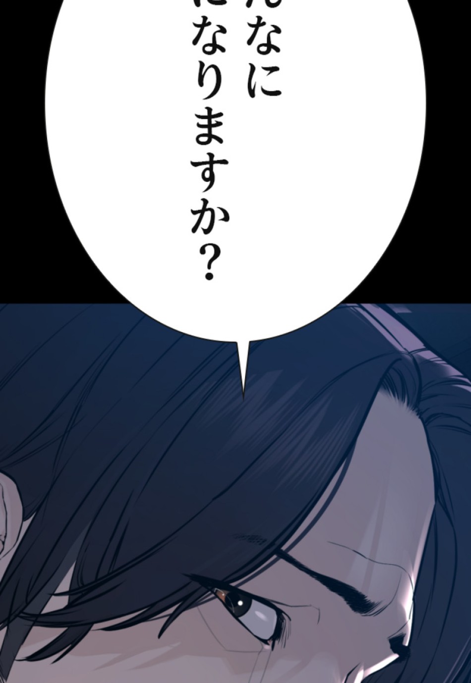 喧嘩独学 第134話 - Page 189