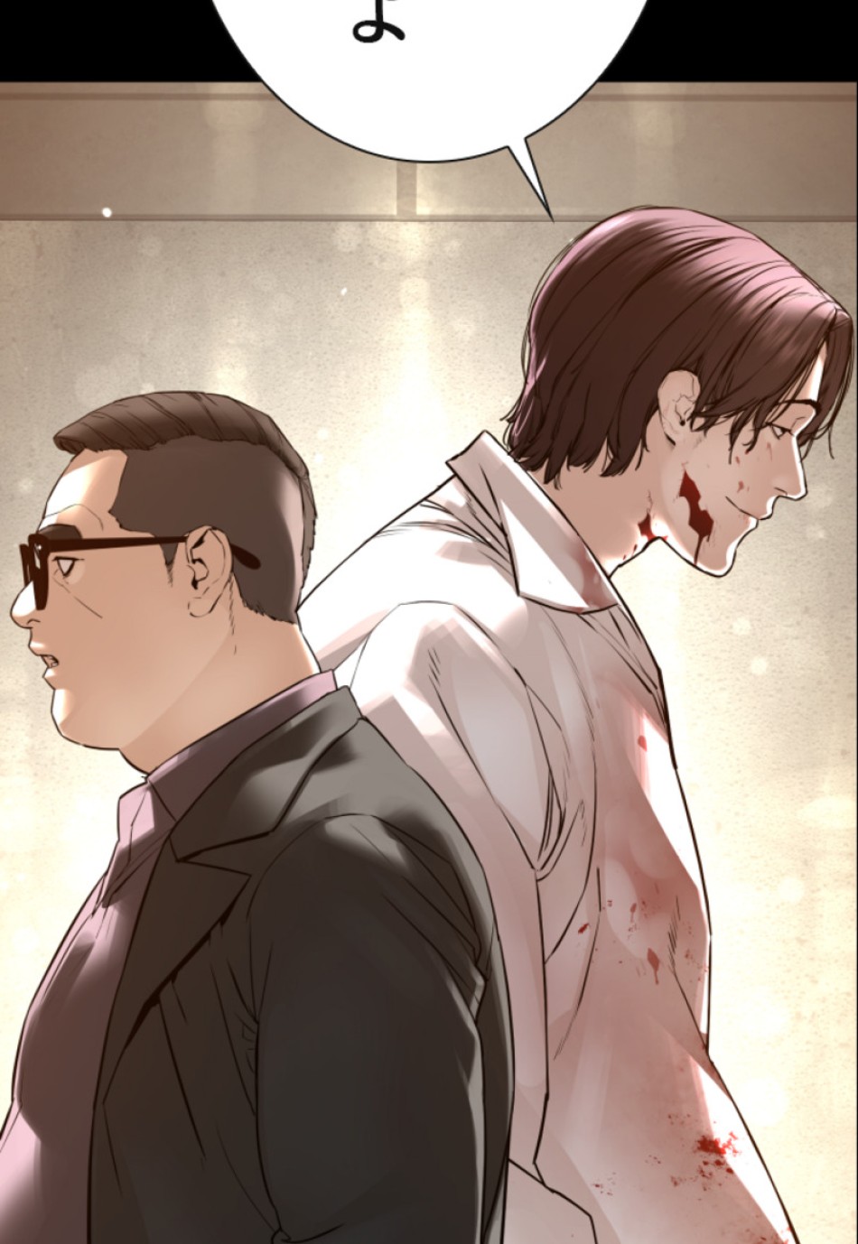 喧嘩独学 第134話 - Page 20