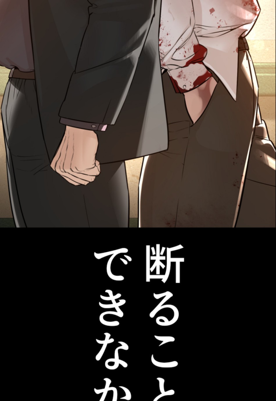 喧嘩独学 第134話 - Page 21