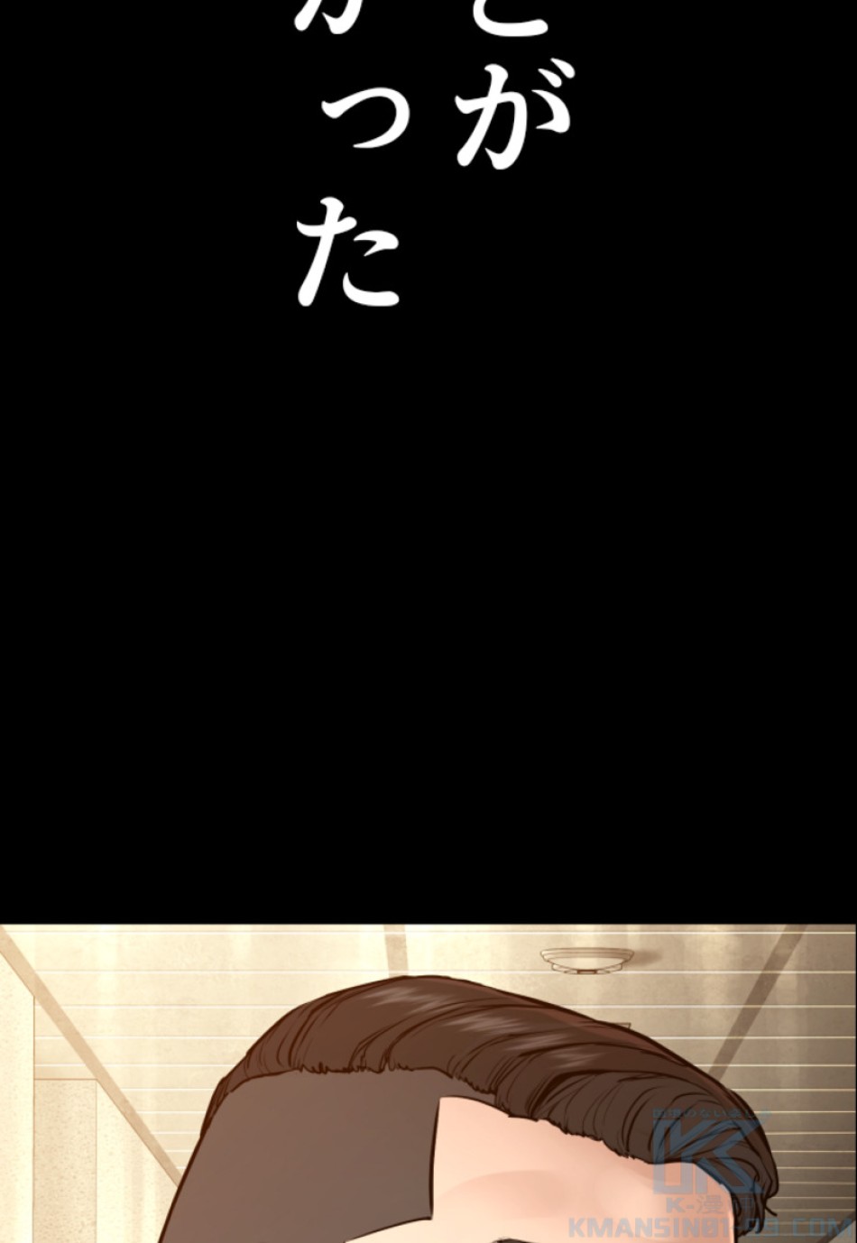 喧嘩独学 第134話 - Page 22