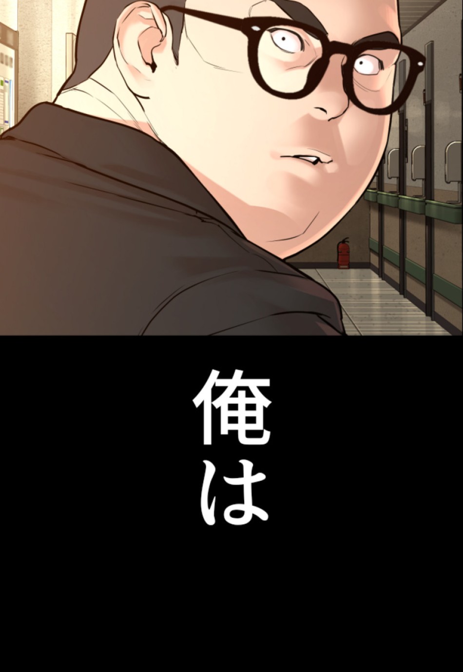喧嘩独学 第134話 - Page 23