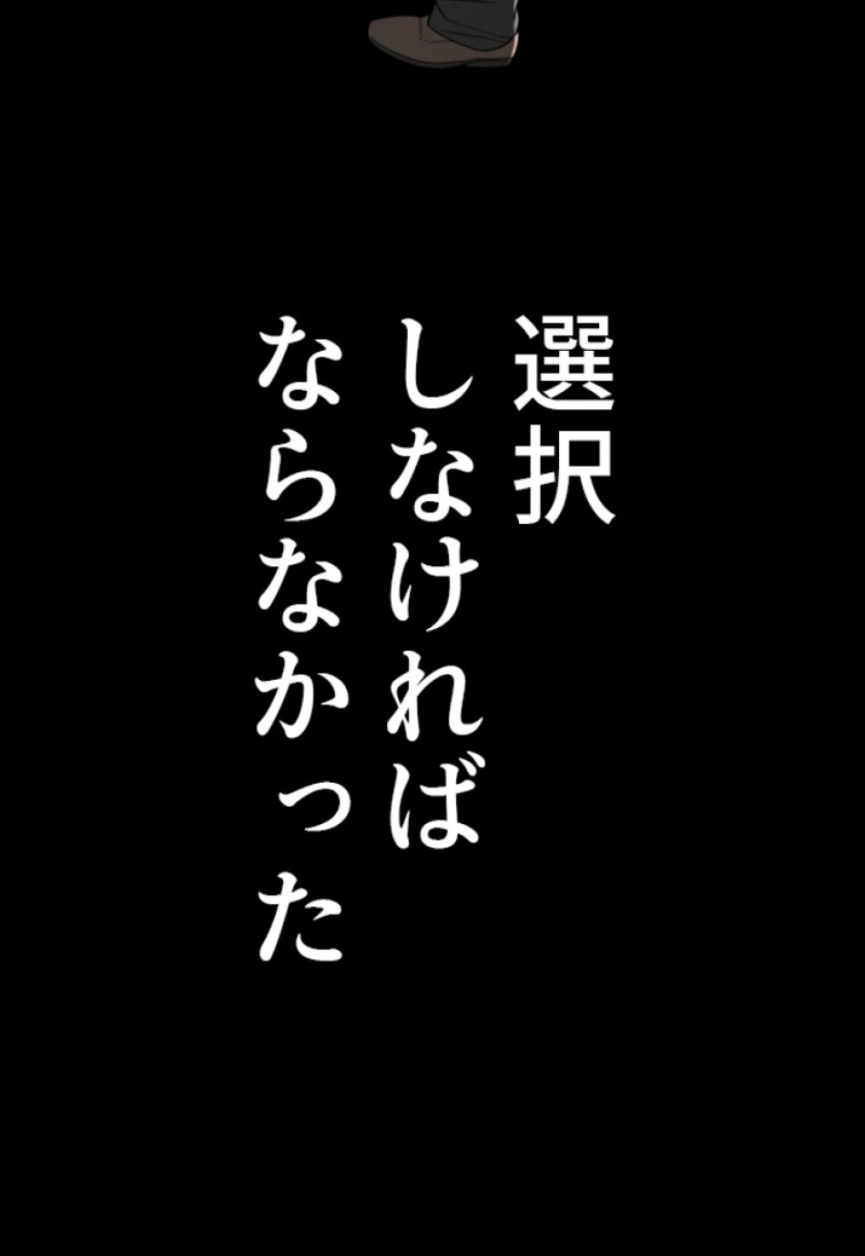 喧嘩独学 第134話 - Page 26