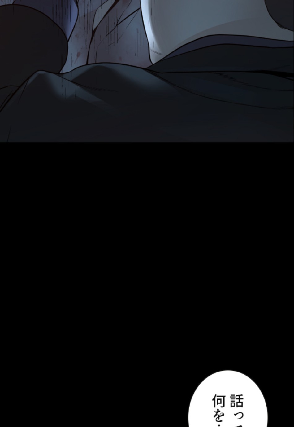 喧嘩独学 第134話 - Page 3