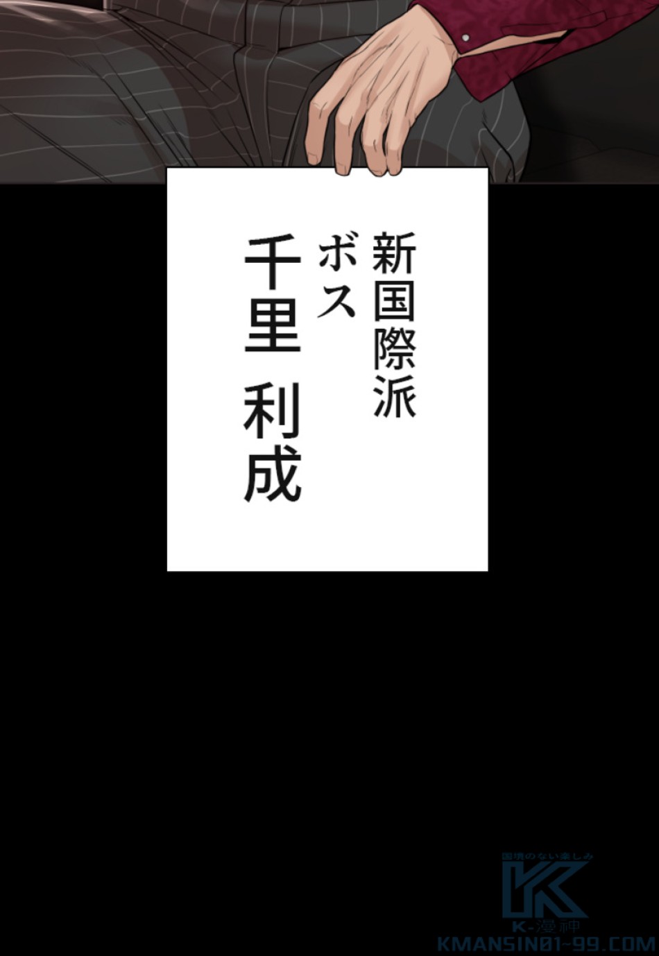 喧嘩独学 第134話 - Page 31