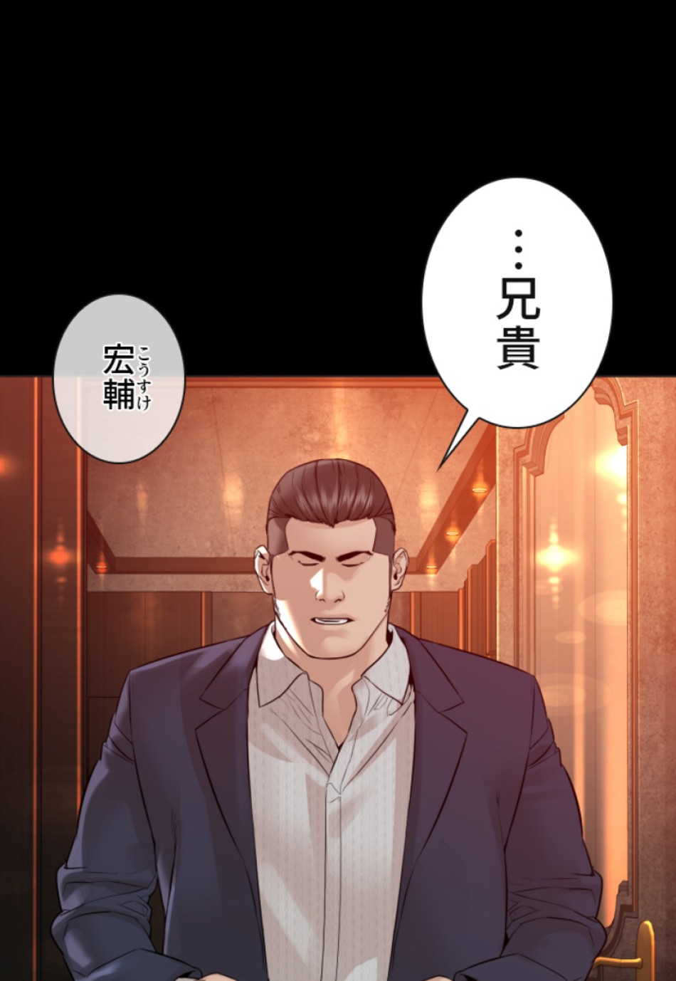 喧嘩独学 第134話 - Page 36