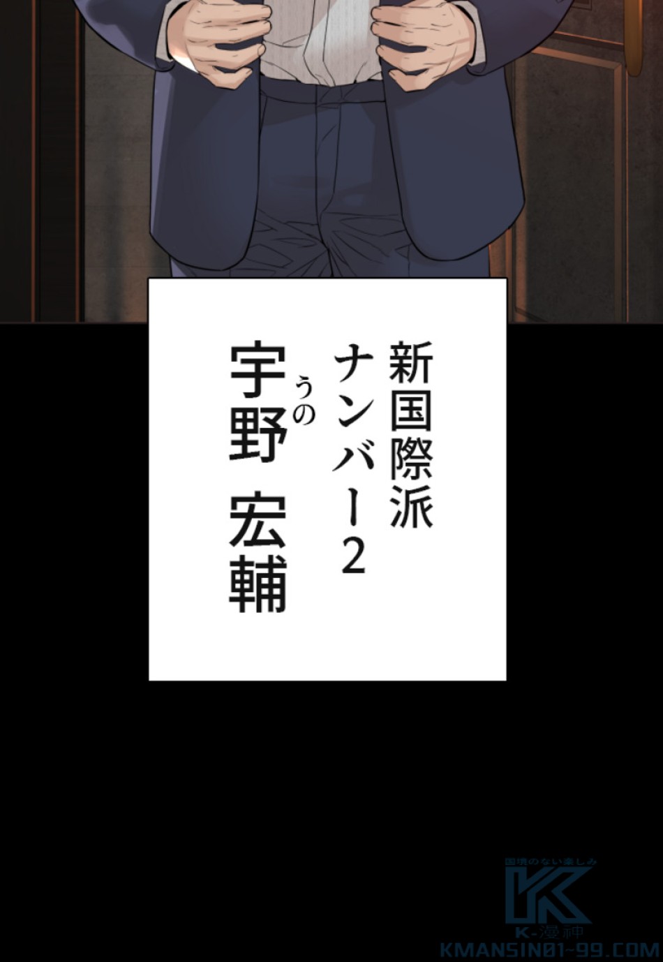 喧嘩独学 第134話 - Page 37