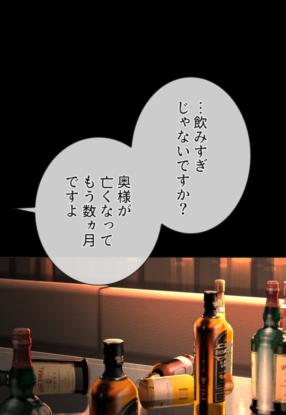 喧嘩独学 第134話 - Page 38
