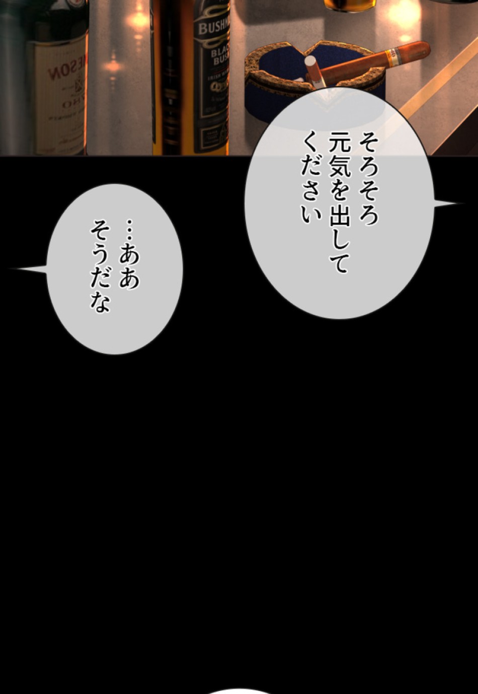 喧嘩独学 第134話 - Page 39