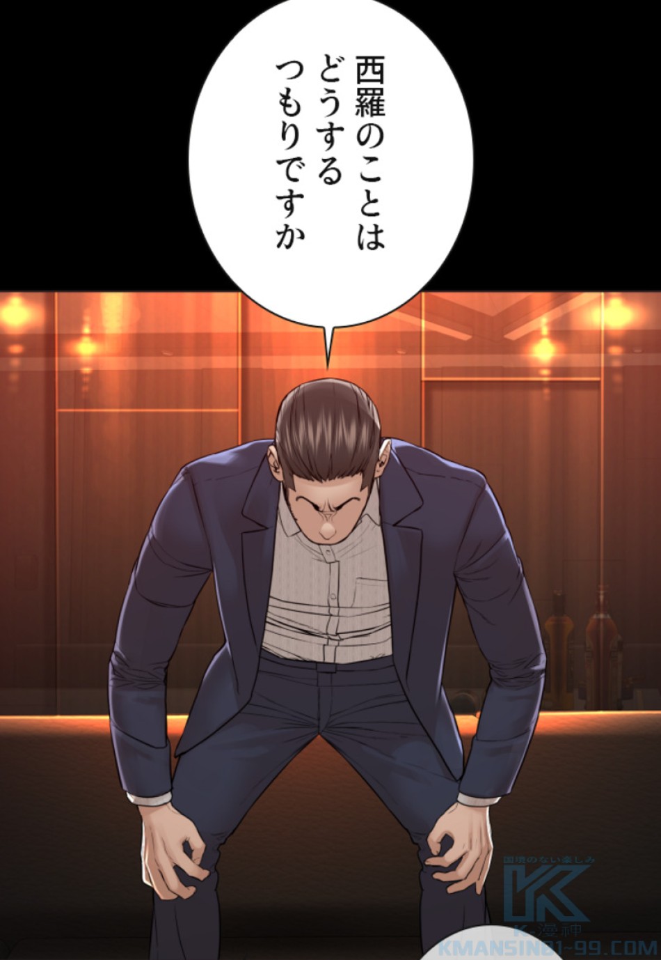 喧嘩独学 第134話 - Page 40