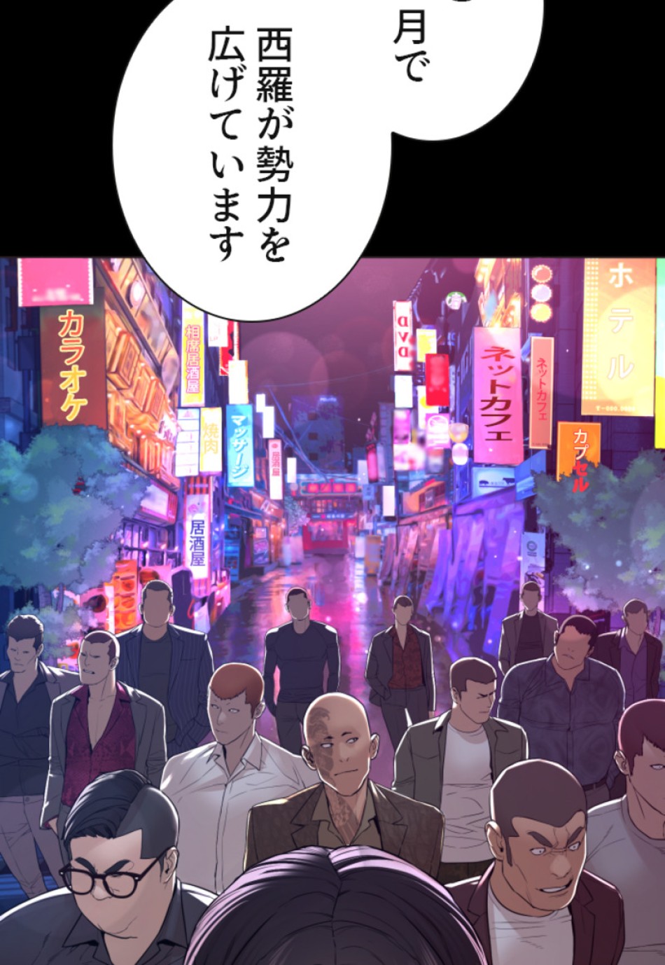 喧嘩独学 第134話 - Page 42