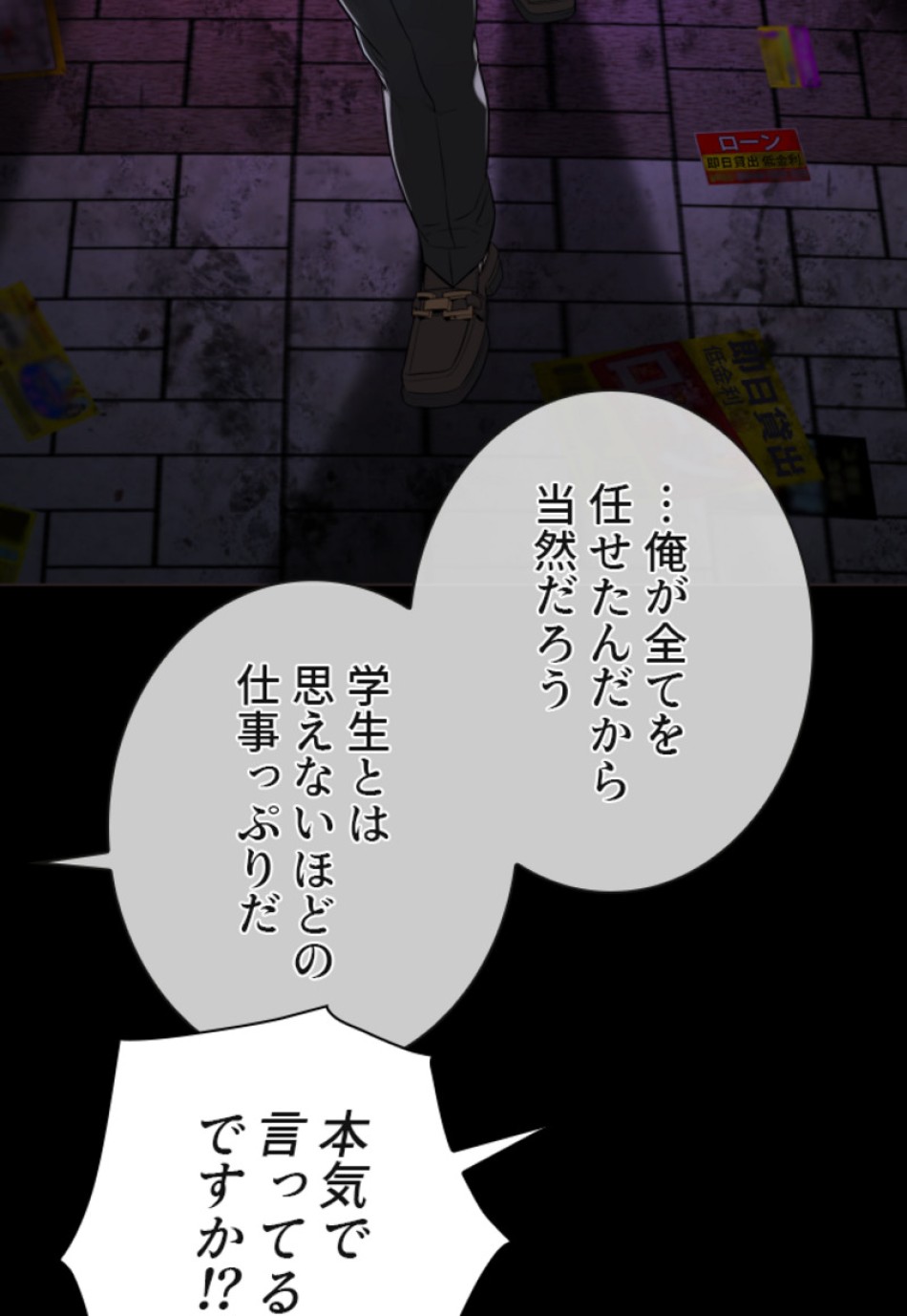 喧嘩独学 第134話 - Page 44