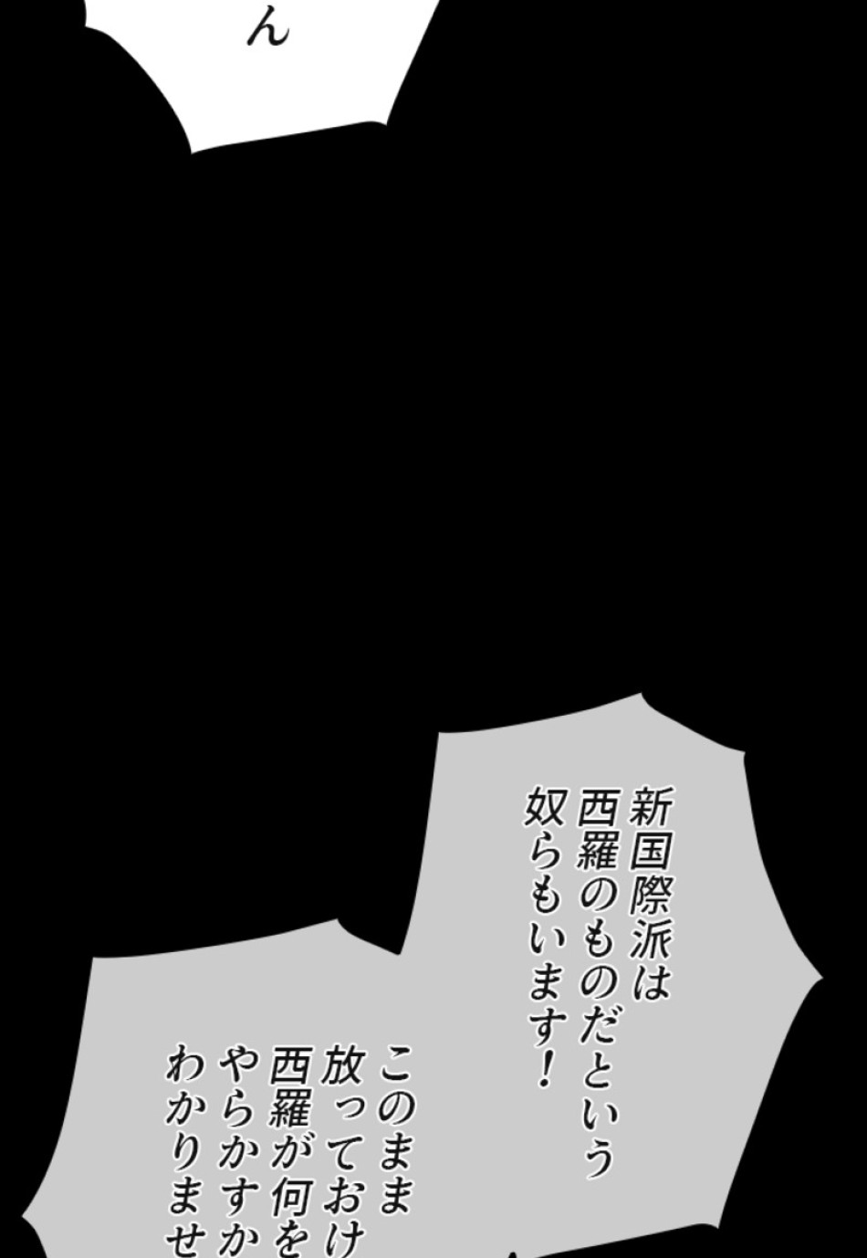 喧嘩独学 第134話 - Page 45