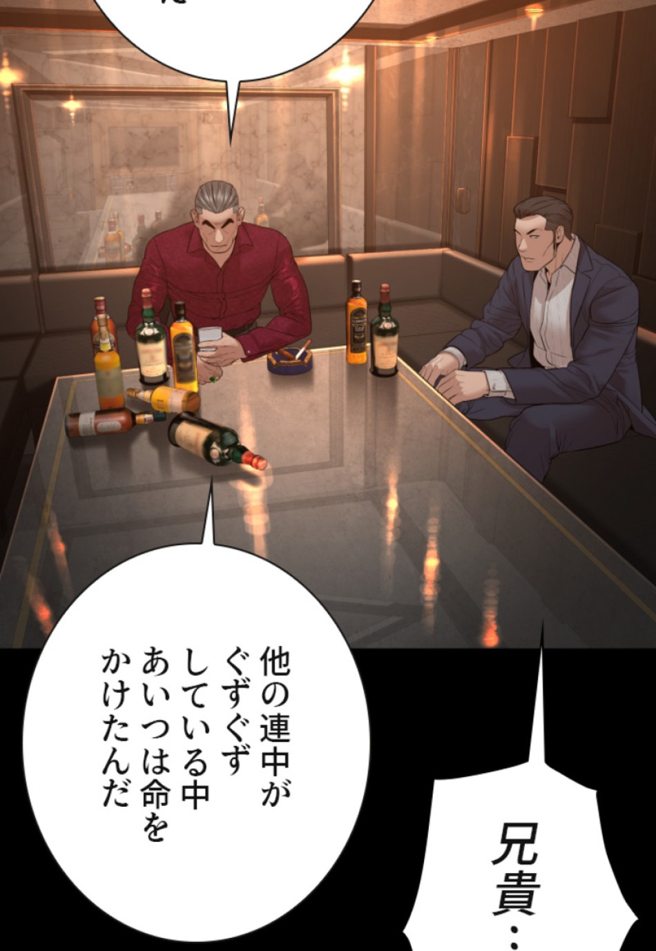 喧嘩独学 第134話 - Page 48