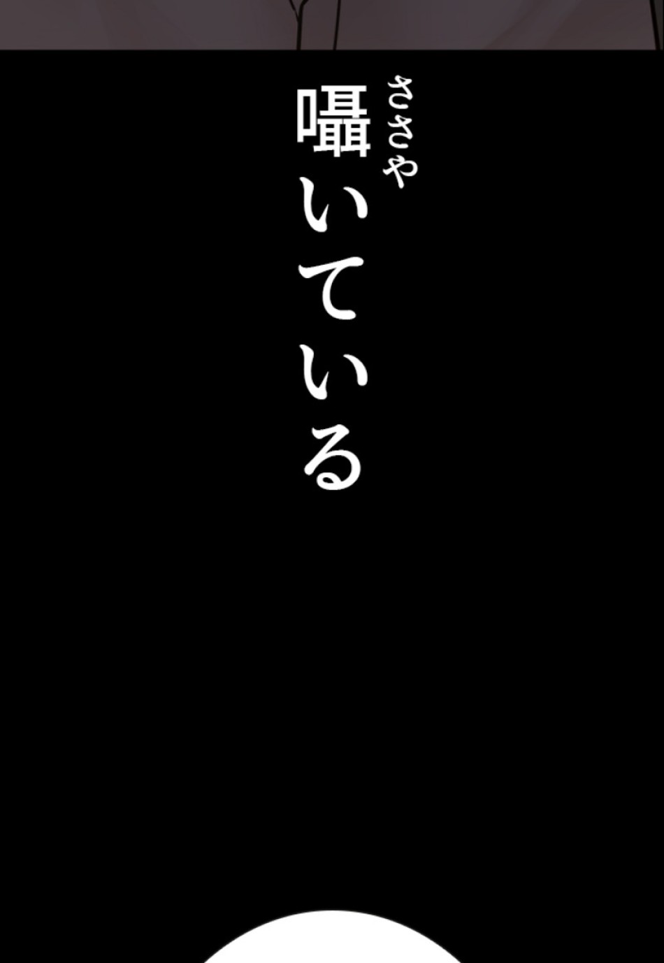 喧嘩独学 第134話 - Page 5