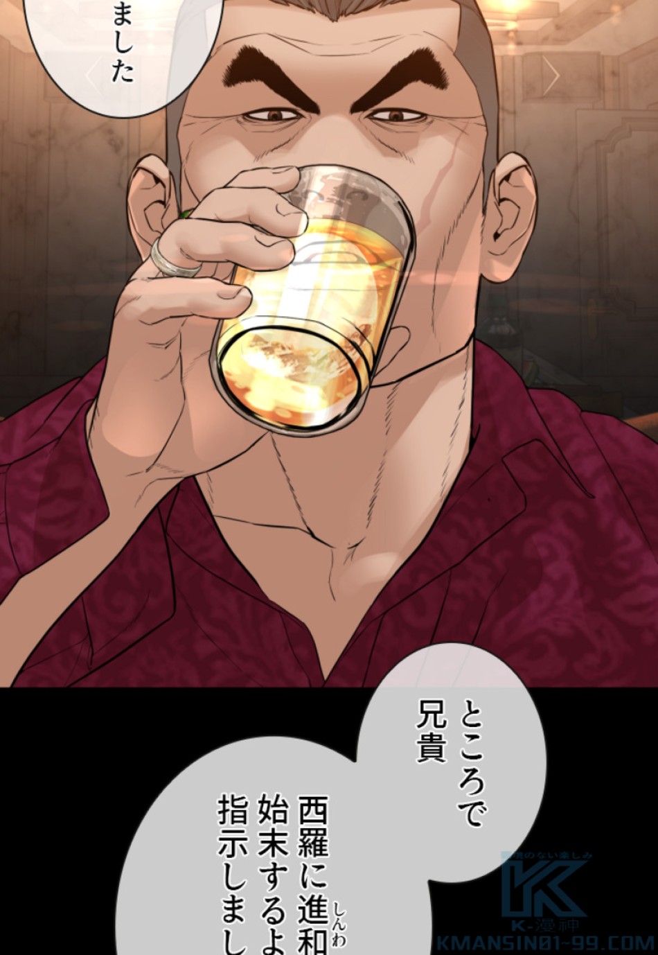喧嘩独学 第134話 - Page 52